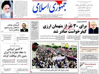 روزنامه های سه‌شنبه ۱۹ تیر ۹۷