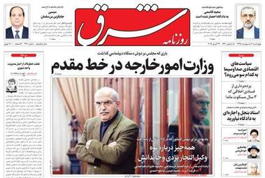 روزنامه های چهارشنبه 4 اردیبهشت 98
