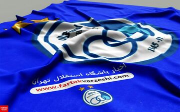استقلال در انتظار تایید وزارت ورزش