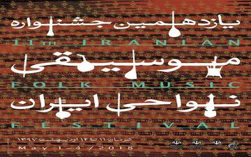 راز ماندگاری سنت تغییر است 