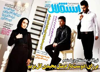 روزنامه های ورزشی دوشنبه 11 بهمن 95 