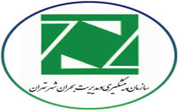 زلزله تهران امنیت ملی ایران را به خطر می‌اندازد/ سطح آمادگی ناچیز است