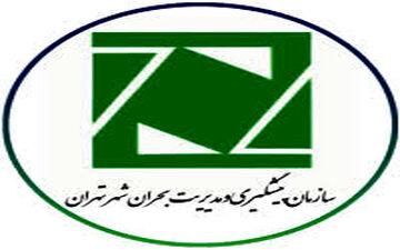 زلزله تهران امنیت ملی ایران را به خطر می‌اندازد/ سطح آمادگی ناچیز است