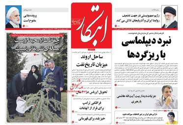 روزنامه های دوشنبه ۱۶ اسفند ۹۵ 
