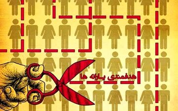 دولت و چالش بی پایان حذف یارانه نقدی در آستانه انتخابات ریاست جمهوری/ گلایه های کم درآمدها از حذف یارانه نقدی ادامه دارد
