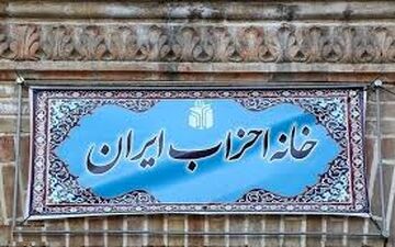  زد و خورد در مجمع عمومی خانه احزاب در گرفت