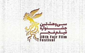 2400 کرمانشاهی از فیلم‌های جشنواره فجر دیدن کردند/ "درخت گردو" فعلا پربازدیدترین
