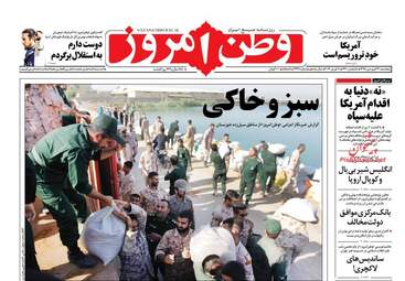 روزنامه های پنجشنبه 22 فروردین 98