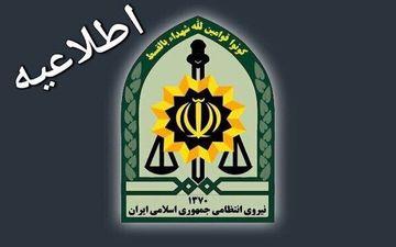 فرماندهِ پاسگاه لاهیجان عزل شد

