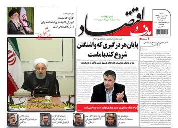 روزنامه‌های شنبه 13 اردیبهشت 99