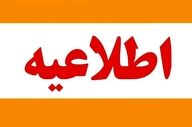 فوری؛ وضعیت تعطیلی مدارس تهران در دوشنبه ۸ دی ۱۴۰۴ اعلام شد