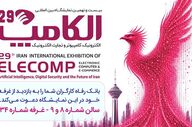 بانک رفاه کارگران در نمایشگاه الکامپ: نوآوری‌های مالی و دیجیتال