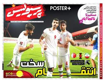 پرسپولیس