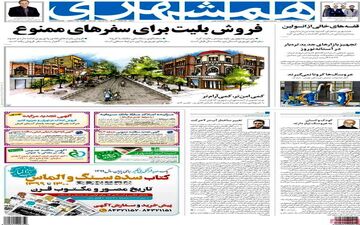 روزنامه های یکشنبه 10 اسفند ماه 