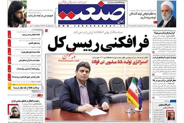 روزنامه های دوشنبه 29 بهمن 97