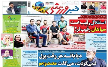 روزنامه های ورزشی چهارشنبه 10 شهریور