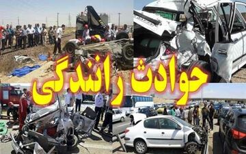۸ کشته و مصدوم در دو تصادف جاده ای