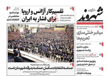 Shahrvand