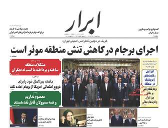 روزنامه های سه شنبه ۱۹ دی ۹۶