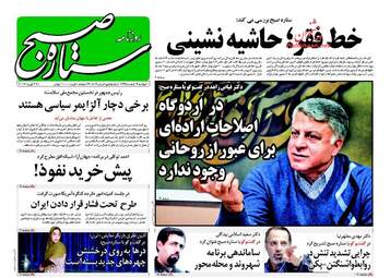 روزنامه های دوشنبه ۹ اسفند ۹۵ 
