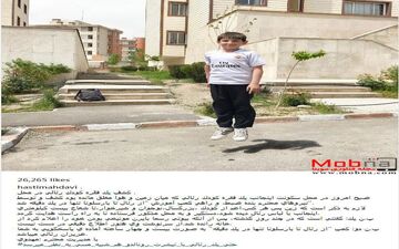 تعصب جالب هستی مهدوی فر بر روی تیم بارسلونا (عکس)