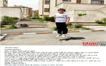 تعصب جالب هستی مهدوی فر بر روی تیم بارسلونا (عکس)