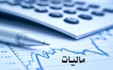  افزایش مالیات حقوق‌بگیران، فقط ۲۰ درصد 
