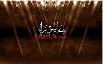 عاشورا، وادی عشق