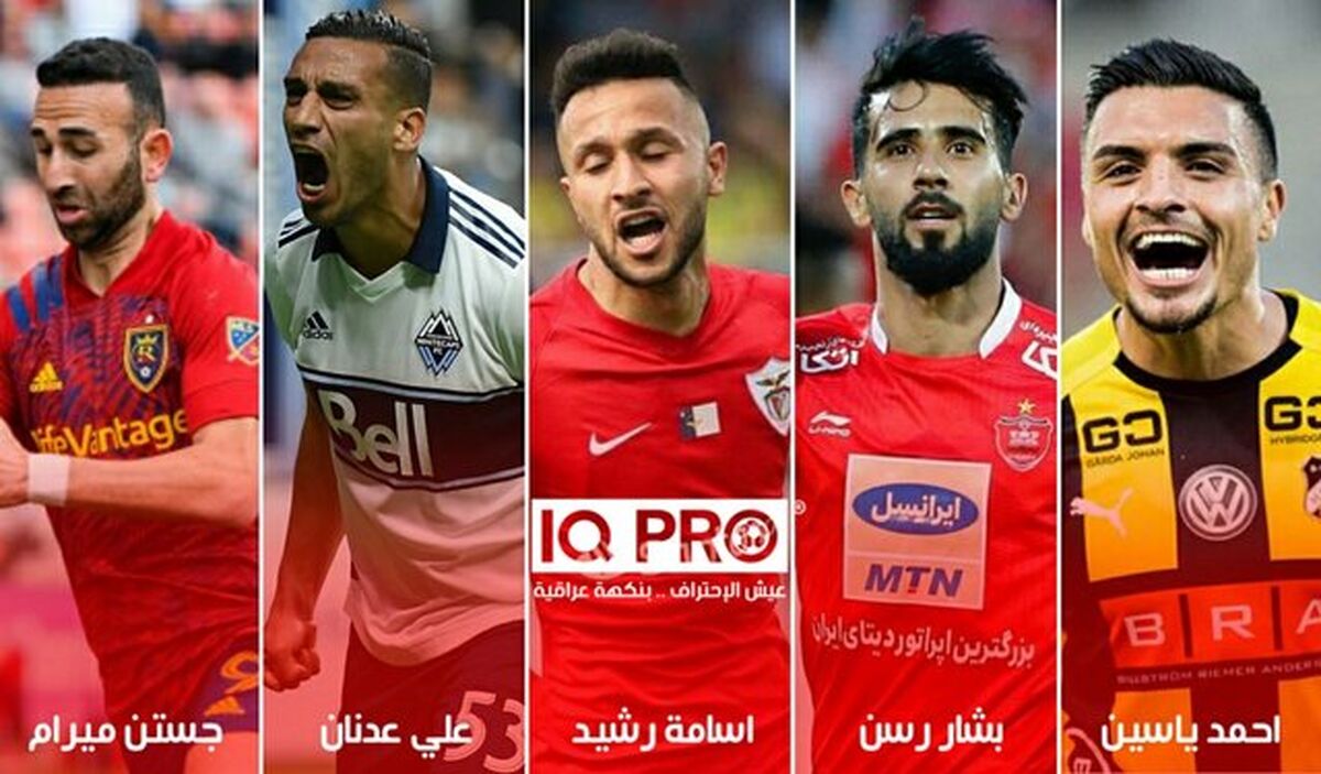 
ستاره پرسپولیس نامزد بهترین لژیونر فوتبال عراق
