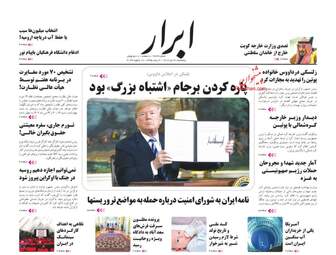 AbrarNews