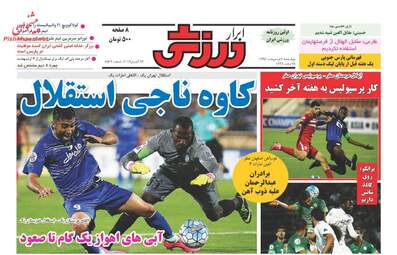 روزنامه های چهارشنبه ۶ اردیبهشت ۹۶ 