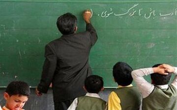  چرا حقوق معلمان منظم پرداخت نمی شود