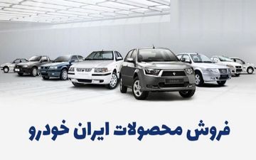 چطور خودرو مزایده ای بخریم؟
