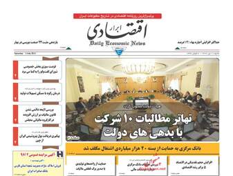 روزنامه های شنبه ۱۰ تیر ۹۶