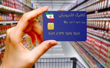 امسال هم یارانه معیشتی رمضان واریز می شود؟