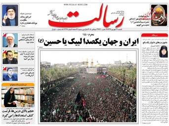 روزنامه های شنبه ۳۱ شهریور ۹۷