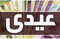زمان دقیق واریز عیدی ۱۰ میلیونی بازنشستگان جامانده اعلام شد / جزئیات جدید
