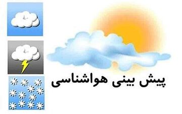 دربی با طعم وزش شدید باد! / سی سخت امروز هم برفی است