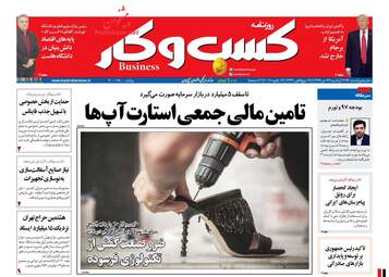 روزنامه های یکشنبه ۲۴ دی ۹۶