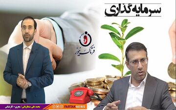 سرمایه گذاری در بخش زیر ساختی از نیازهای اساسی شهر تهران است