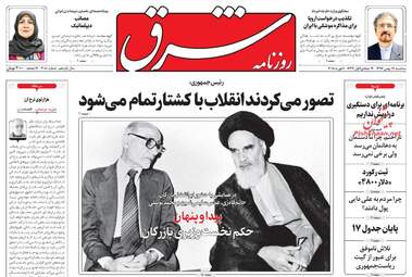روزنامه های سه‌شنبه ۱۷ بهمن ۹۶