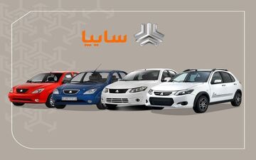 کاهش قیمت در بازار سایپا؛ کوییک و شاهین ارزان شدند، زامیاد و پراید وانت گران