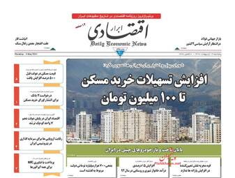 روزنامه های پنجشنبه ۱۴ اردیبهشت ۹۶ 