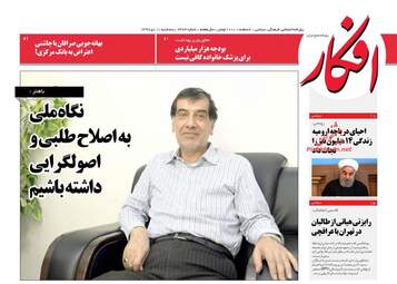 روزنامه های سه‌شنبه 11 دی 97