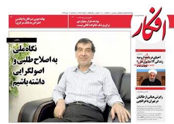 روزنامه های سه‌شنبه 11 دی 97