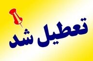 تعطیلی سراسری ۱۴ دی؟ همه چشم‌انتظار اعلام رسمی دولت
