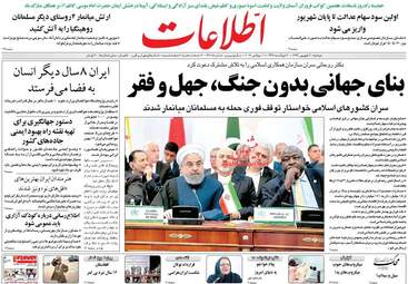 روزنامه های دوشنبه ۲۰ شهریور ۹۶