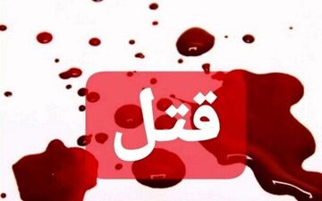 
همسرکشی به خاطر اختلافات ملکی/ قاتل فراری دستگیر شد