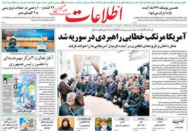  روزنامه های دوشنبه ۲۱ فروردین ۹۶ 