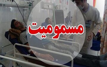 مسمومیت ۹۰ نفر بر اثر الکل صنعتی در استان فارس